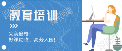 简约办公教育培训好课助攻公众号首图