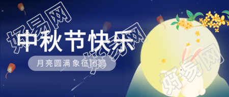 中秋节孔明灯玉兔月亮桂花传统节日封面图