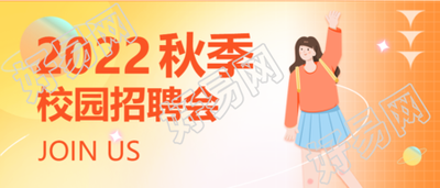 秋季校园招聘招聘会企业商务简历女生封面图