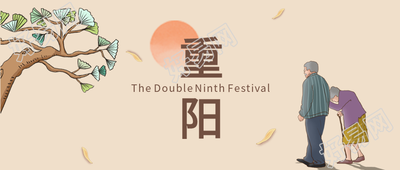 重阳节敬老孝亲夕阳树木伴侣公众号首图