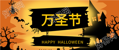 卡通城堡蜘蛛黄色万圣节公众号首图