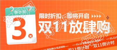 橙色渐变网格电商微信公众号首图