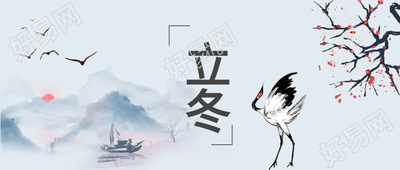 水墨画仙鹤梅花微信公众号首图