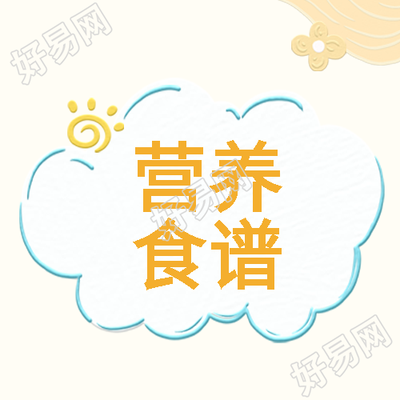 小班营养食谱蜡笔画小花微信公众号次图