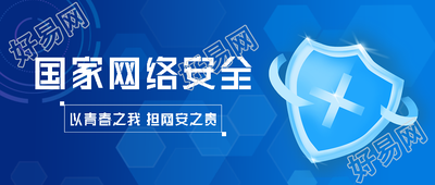 国家网络安全教育知识科普微信公众号首图