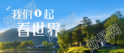 蓝天白云实景我们1起看世界微信公众号首图