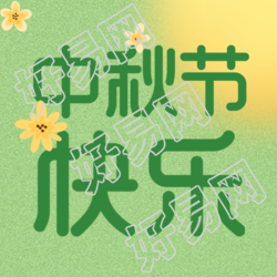 中秋节快乐磨砂质感弥散风微信公众号次图