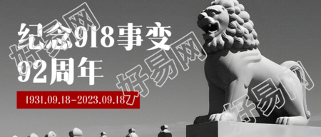 雄狮雕塑实景918事变铭记历史微信公众号首图