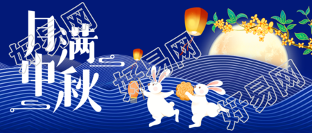 圆月下怀抱月饼的小兔子中秋节快乐微信公众号首图