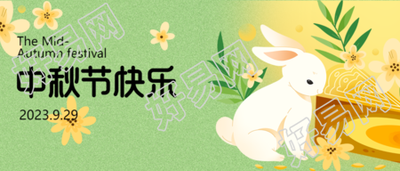 可爱的玉兔和月饼中秋节唯美微信公众号首图