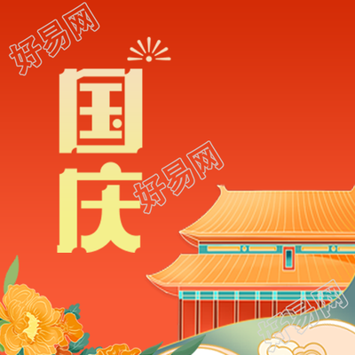 纪念第74周年国庆节创意宣传微信公众号次图