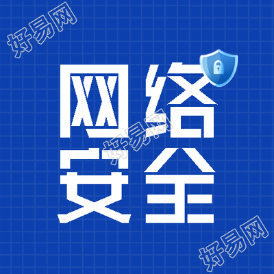 网络安全防护盾蓝色网格简约微信公众号次图