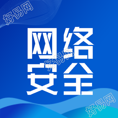 蓝色科技感背景网络完全宣传微信公众号次图