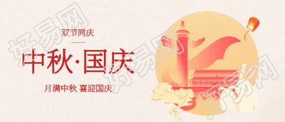 国风祥云玉兔欢度中秋国庆微信公众号首图