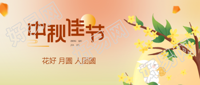 弥散风中秋节桂树下的玉兔微信公众号首图