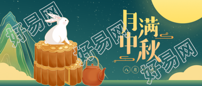 蹲坐在月饼上的白兔中秋节快乐微信公众号首图