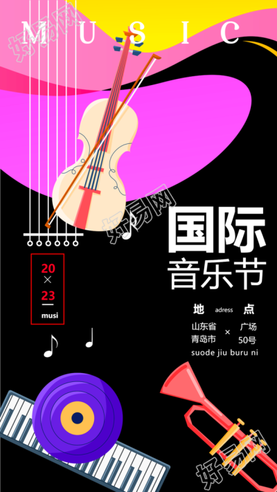 卡通小提琴黑胶唱片国际音乐节炫酷手机海报