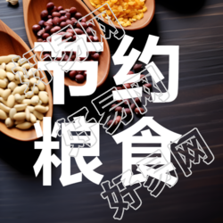 节约粮食光盘行动拒绝浪费微信公众号次图