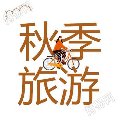 极简风线条云朵秋季旅游微信公众号次图