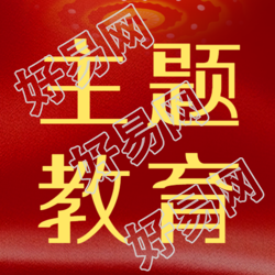 加强理论学习红色主题教育简约微信公众号次图