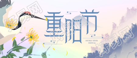 仙鹤菊花中国传统节日重阳节微信公众号首图