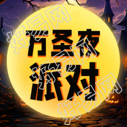 创意动漫风格万圣夜派对微信公众号次图