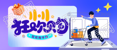 紫色弥散风双十一抢先购微信公众号首图