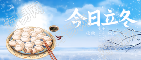 24节气立冬冬季的起始卡通风微信公众号首图