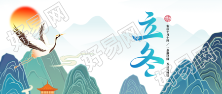 国潮风立冬节气仙鹤美景微信公众号首图