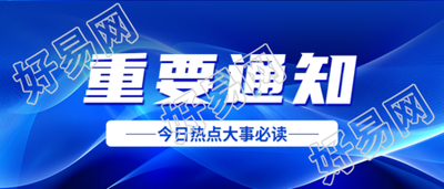 蓝色科技感光影重要通知创意微信公众号首图