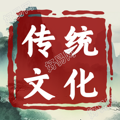 创意印章传统文化世代相传微信公众号次图