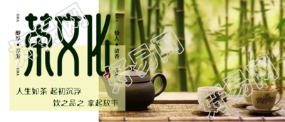 茶文化品茶品人生竹林实景微信公众号首图