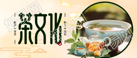 醇厚芬芳的清茶实景茶文化宣传微信公众号首图