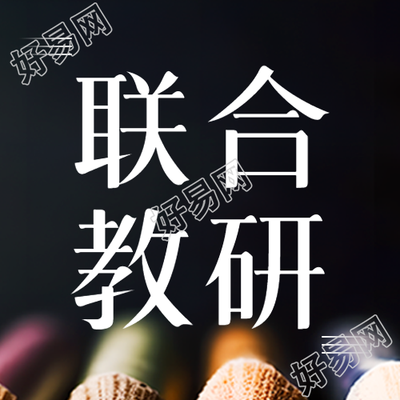 联合教研总结教学经验简约微信公众号次图