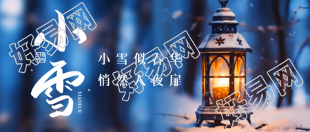 微信首图烛灯小雪古风唯美24节气