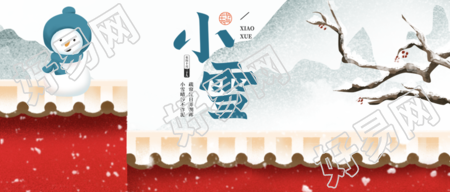 风景远观小雪