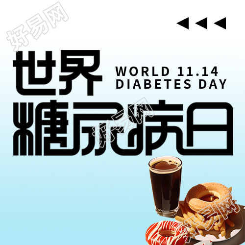 预防糖尿病远离甜甜圈和高糖食物