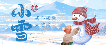 小雪时节小男孩的微信公众号封面是堆雪人