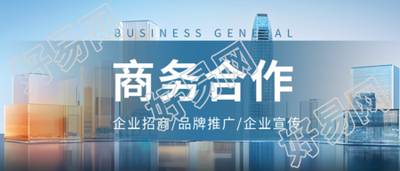 商务合作提升企业发展助力创新微信公众号形象