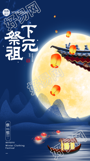 国风竹叶下元节修斋设醮祭祀祖先手机海报的新标题传承中华文化庆祝元节祭祖修身手机海报曝光