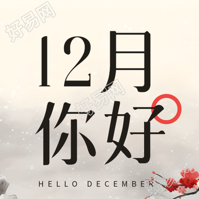 浅灰色简约迎接满满的月收获微信公众号的另一个图景
