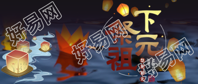 祖辈祈福福禄寿绵绵