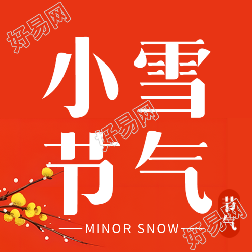 红色简约节气小雪保暖技巧分享