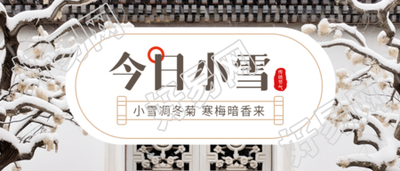 小雪寒梅院落古风微信公众号首图