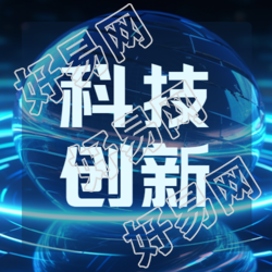 科技创新对国民经济发展的推动力微信公众号次图
