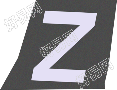 英文字母Z复古贴纸插画素材