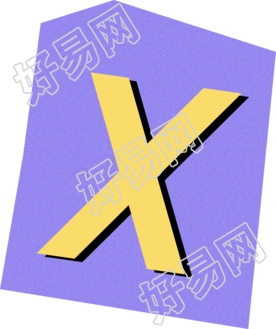 英文字母X复古贴纸插画素材