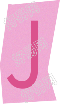 英文字母J复古贴纸插画素材