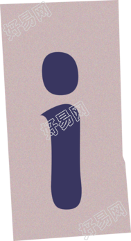 英文字母小写i复古贴纸插画素材