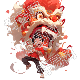 透明背景舞狮艺术插画设计